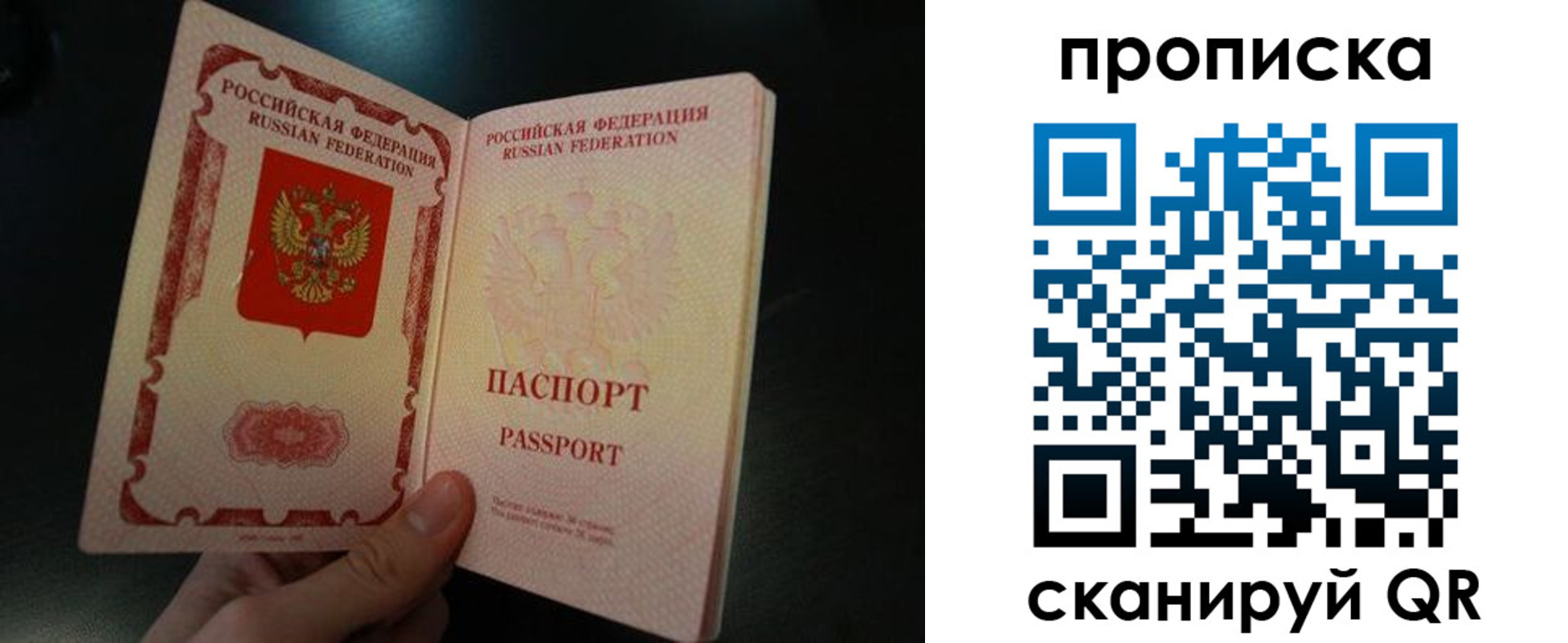 прописка штамп в Урайе