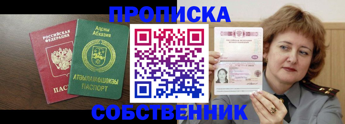 временная регистрация гарантия в Урайе