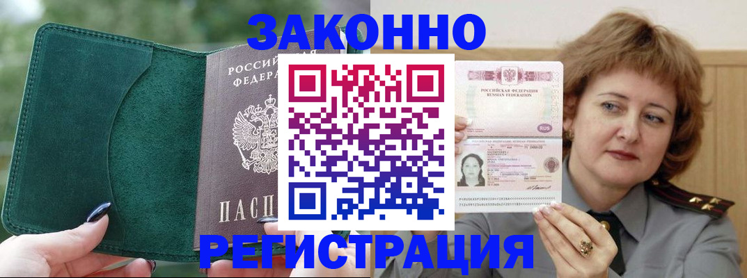 миграционный учет в Урайе